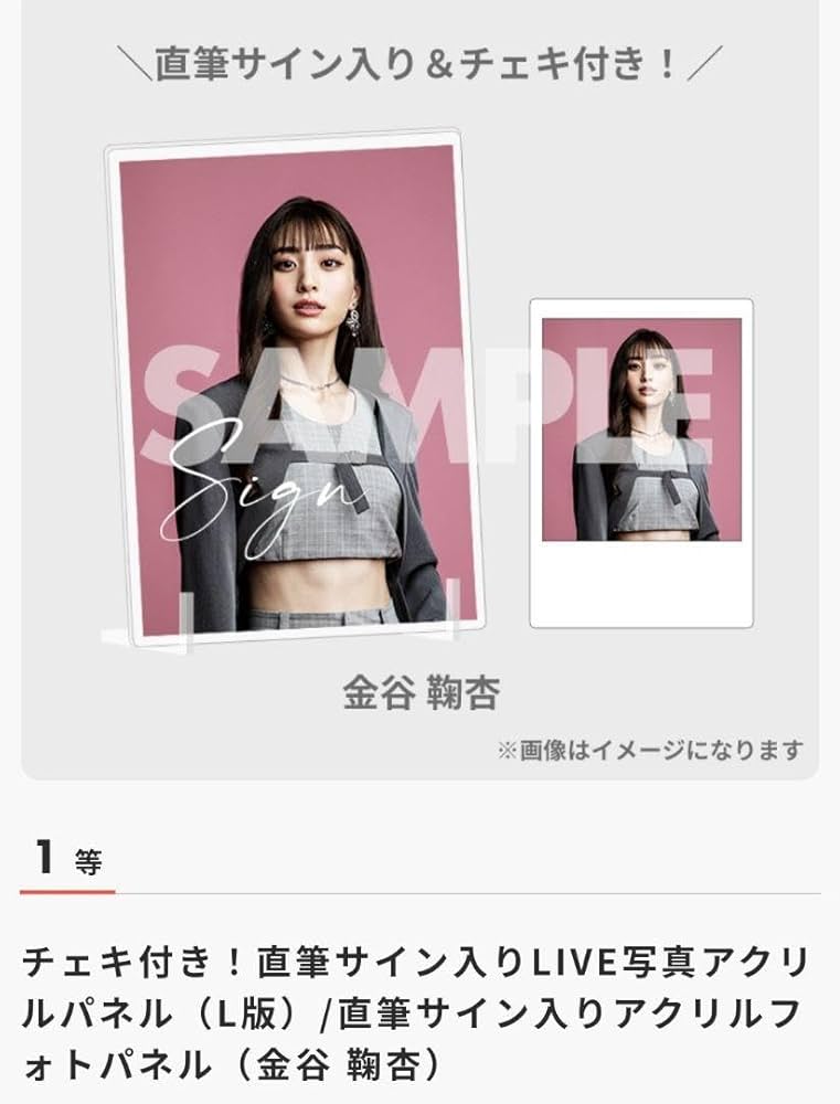 GENIC 金谷鞠杏 直筆サイン入りアクリルパネル GENIC 金谷鞠杏 直筆サイン入りアクリルパネル